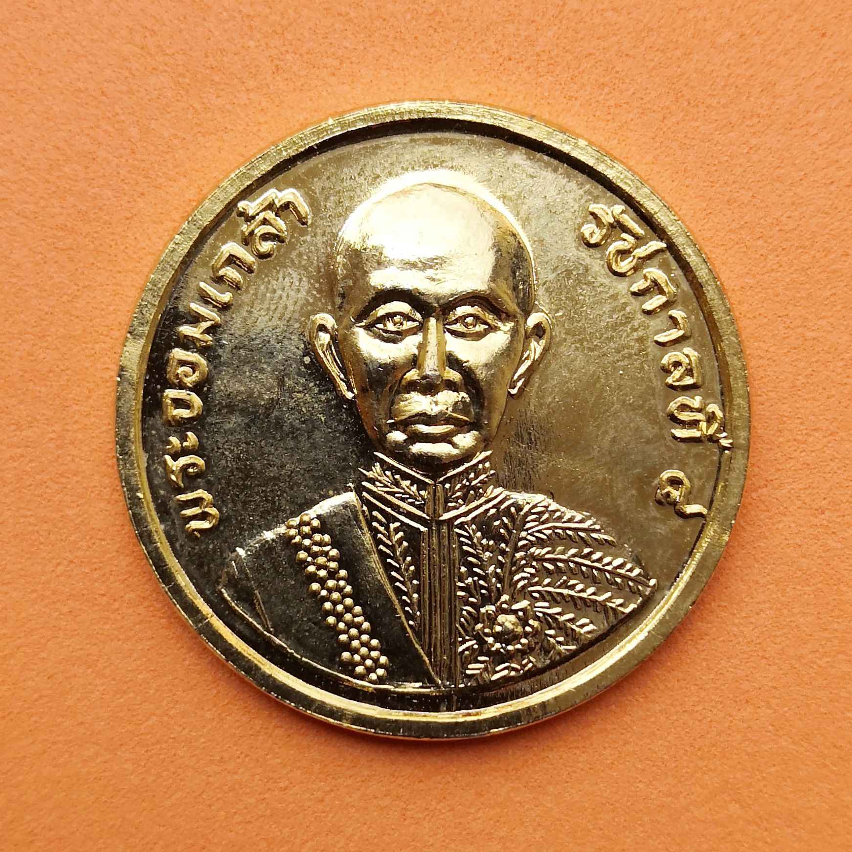 เหรียญ รัชกาลที่ 4 ที่ระลึก 36 ปี โรงเรียนบ้านท่ายาง (ประชาสรรค์) เพชรบุรี พศ 2536 เนื้อกะไหล่ทอง ขนาด 3 เซน พร้อมกล่องเดิม