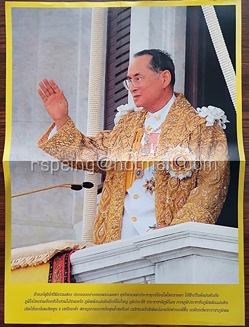 ประมวลภาพประวัติศาสตร์ ฉลองครองสิริราชสมบัติ ๖๐ ปี