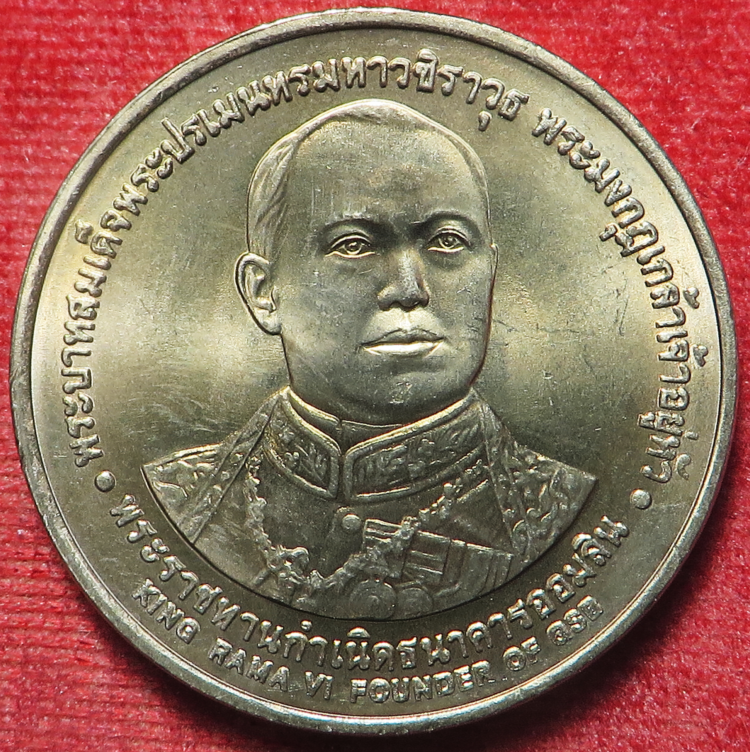 167 เหรียญ พระบาทสมเด็จพระปรเมนทรมหาวชิราวุธ พระมงกุฎเกล้าเจ้าอยู่หัว รัชกาลที่ 6 พระราชทานกำเนิดธนาคารออมสิน 1 เมย. 2456 - 2540 ที่ระลึกครบรอบ 84 ปี ธนาคารออมสิน