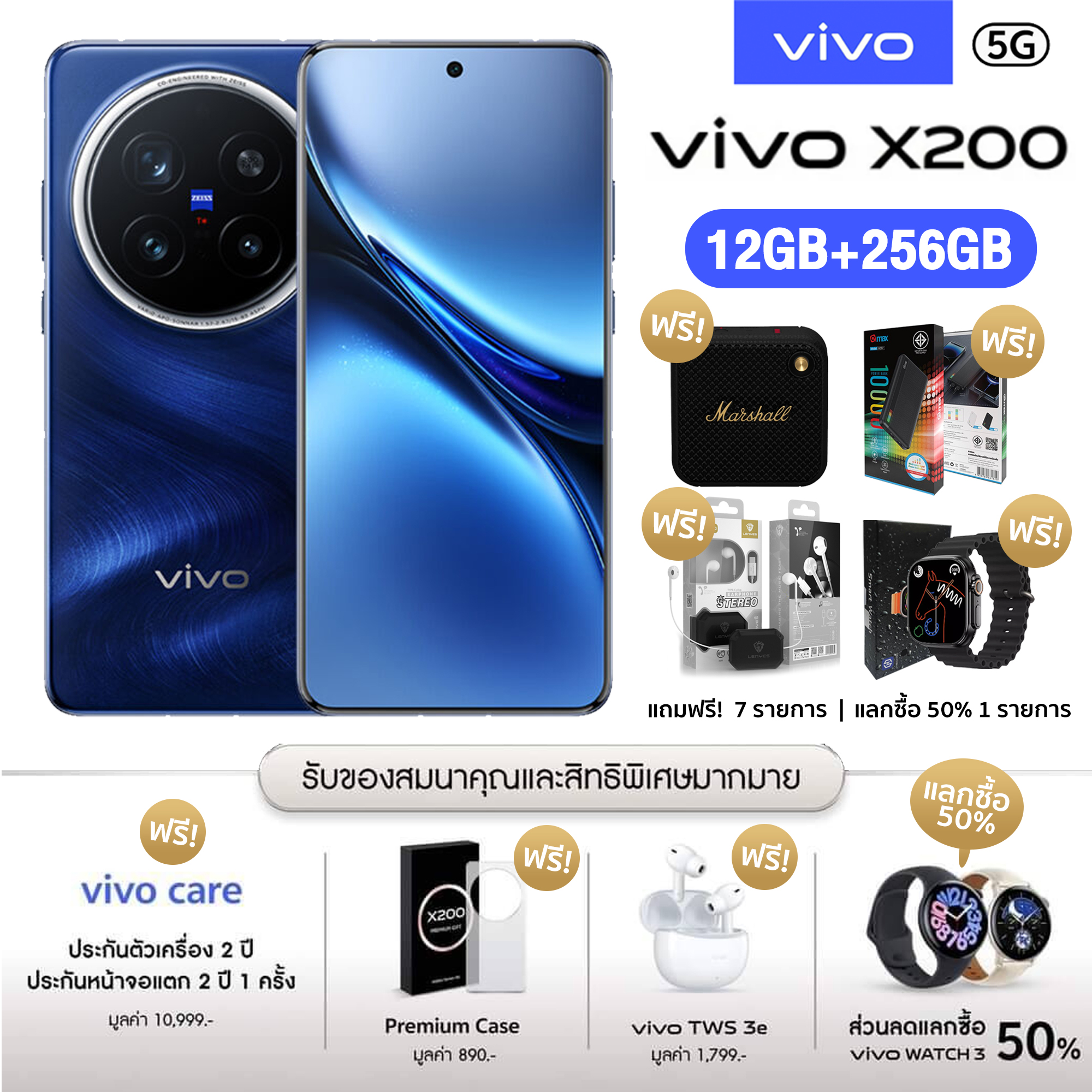 Vivo X200 5G (12+256GB) รอมไทยเครื่องไทย จอ OLED LTPS ขนาด 6.67 นิ้ว แบต 5800mAh รองรับชาร์จไว 90W (เครื่องแท้ประกันศูนย์ไทย)