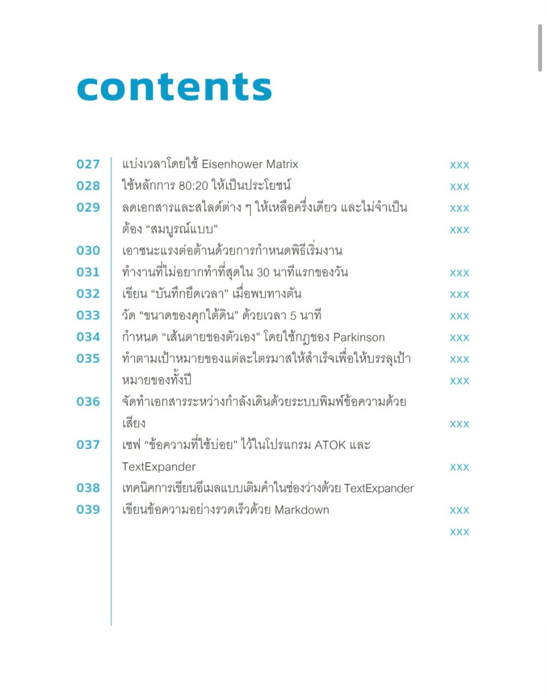 มูฟออนชีวิตเริ่มคิดแบบเล็กๆ | LIFE HACKS