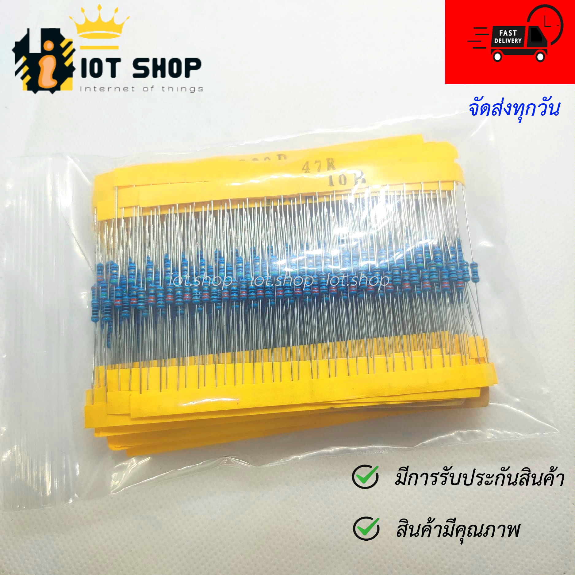 ตัวต้านทาน Resistor 1/4W 1% แพ็ครวม 30 ค่า ค่าละ 20 ชิ้น ทั้งหมด 600 ชิ้น