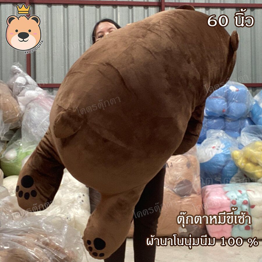 ตุ๊กตา สัตว์ ขี้เซา นุ่มนิ่ม ใหญ่ 60 นิ้ว ผ้า Super Soft นุ่มนิ่ม ใยไมโครแท้ 100%
