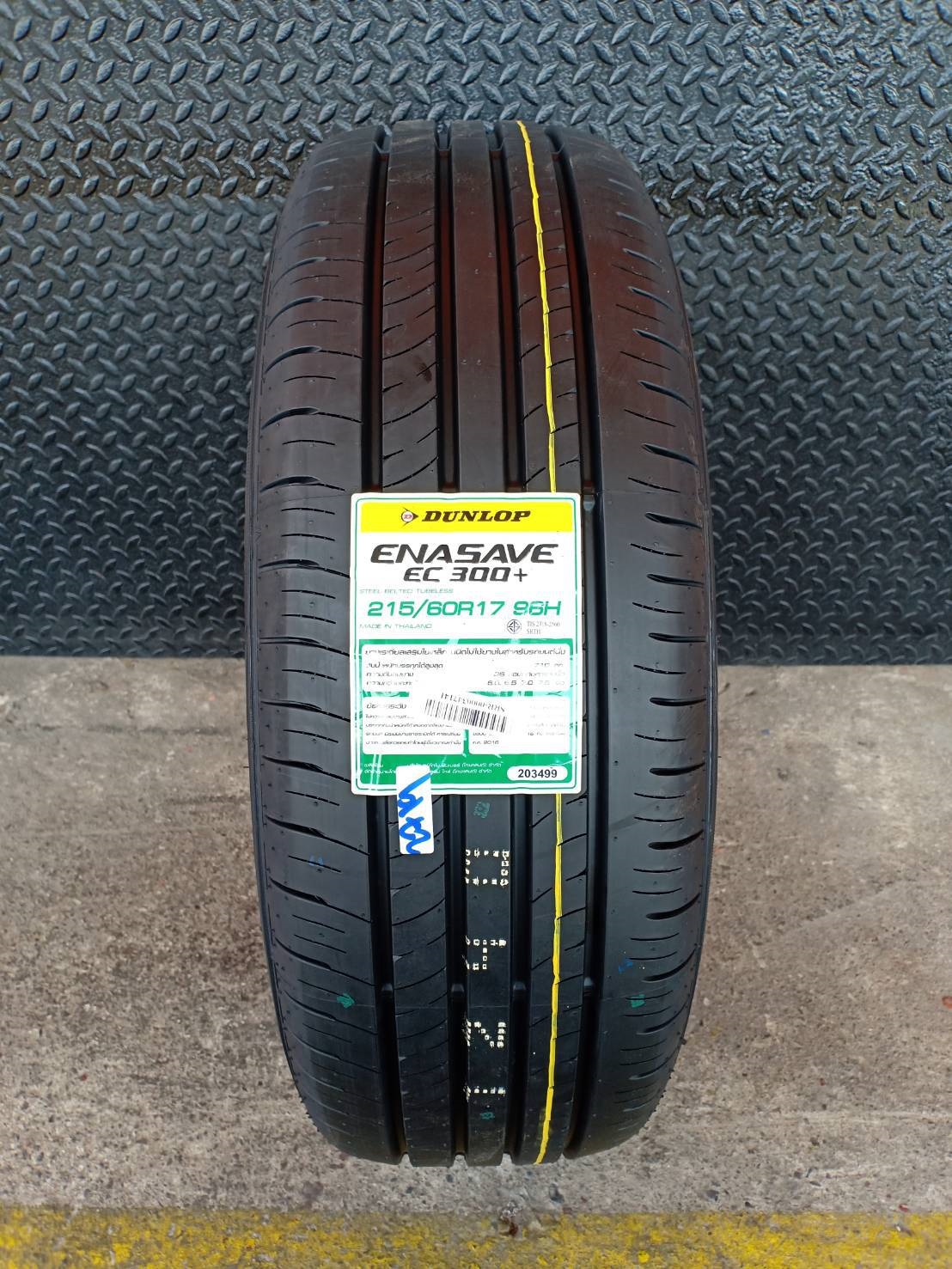 ยาง DUNLOP ENASAVE EC 300+ 215/60-17 ราคาถูก
