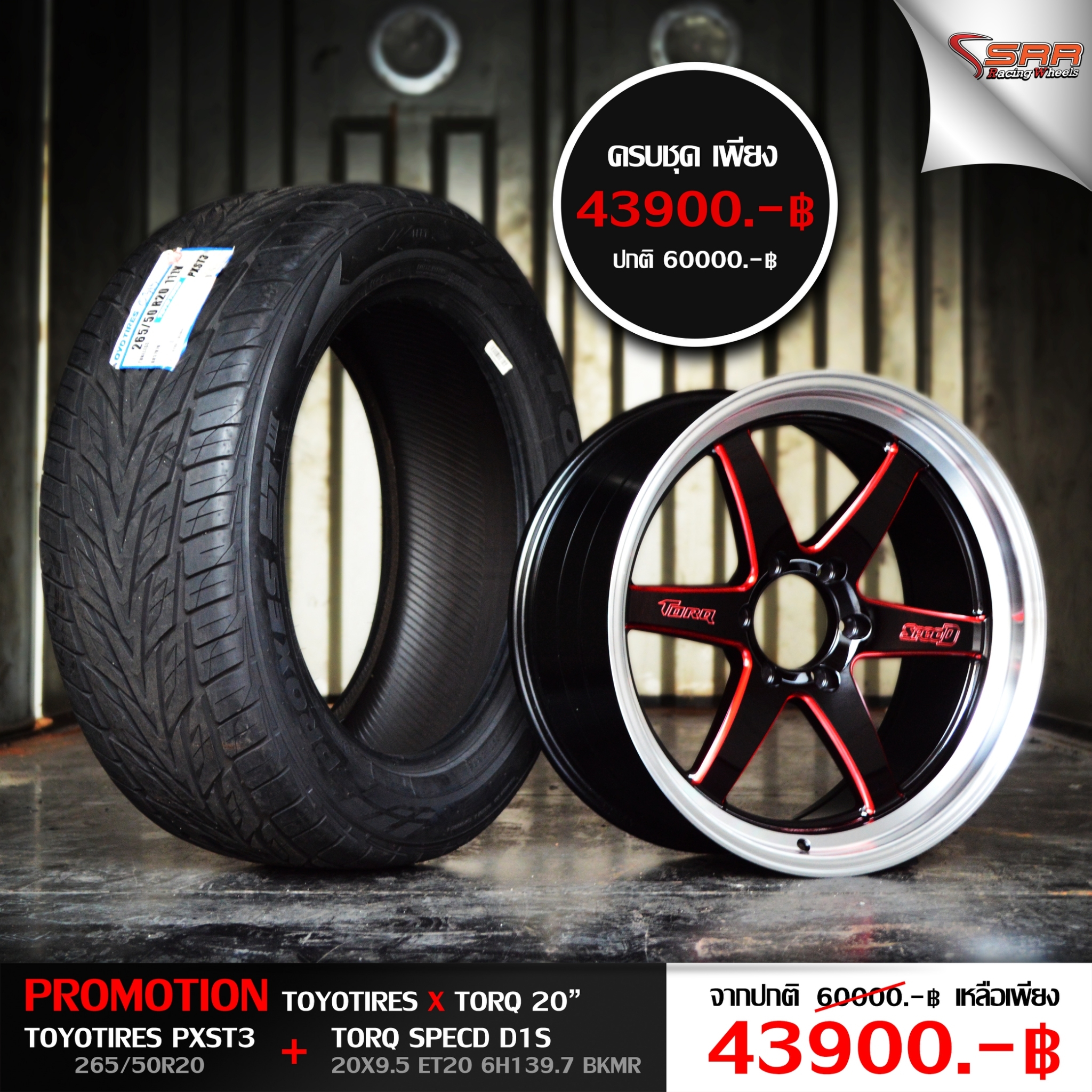 ล้อ DIS ขอบ20 ยาง TOYO ST3 265/50-20 JAPAN