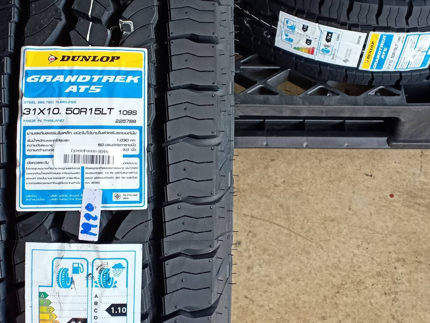 DUNLOP 31X10.50R15 GRANDTREK AT5 109S (ตัวหนังสือขาว) MADE IN THAILAND