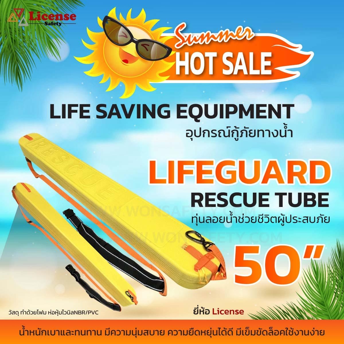 RESCUE TUBE LIFEGUARD 50"