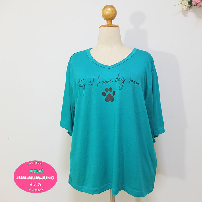 *อก54-56นิ้ว*เสื้อคนอ้วนคอวีผ้ายืดเรย่อนสีฟ้าน้ำทะเลสกรีนลายเก๋ สวยน่ารักมากๆค่ะ