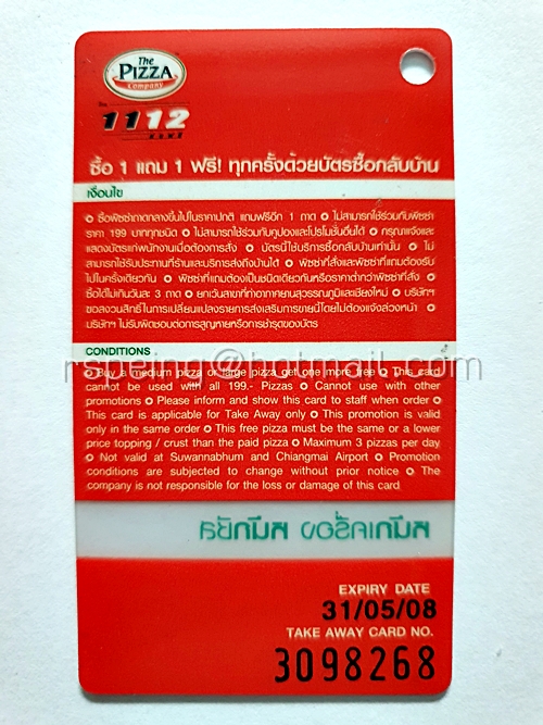 บัตร The Pizza Company ซื้อ 1 แถม 1 ฟรี