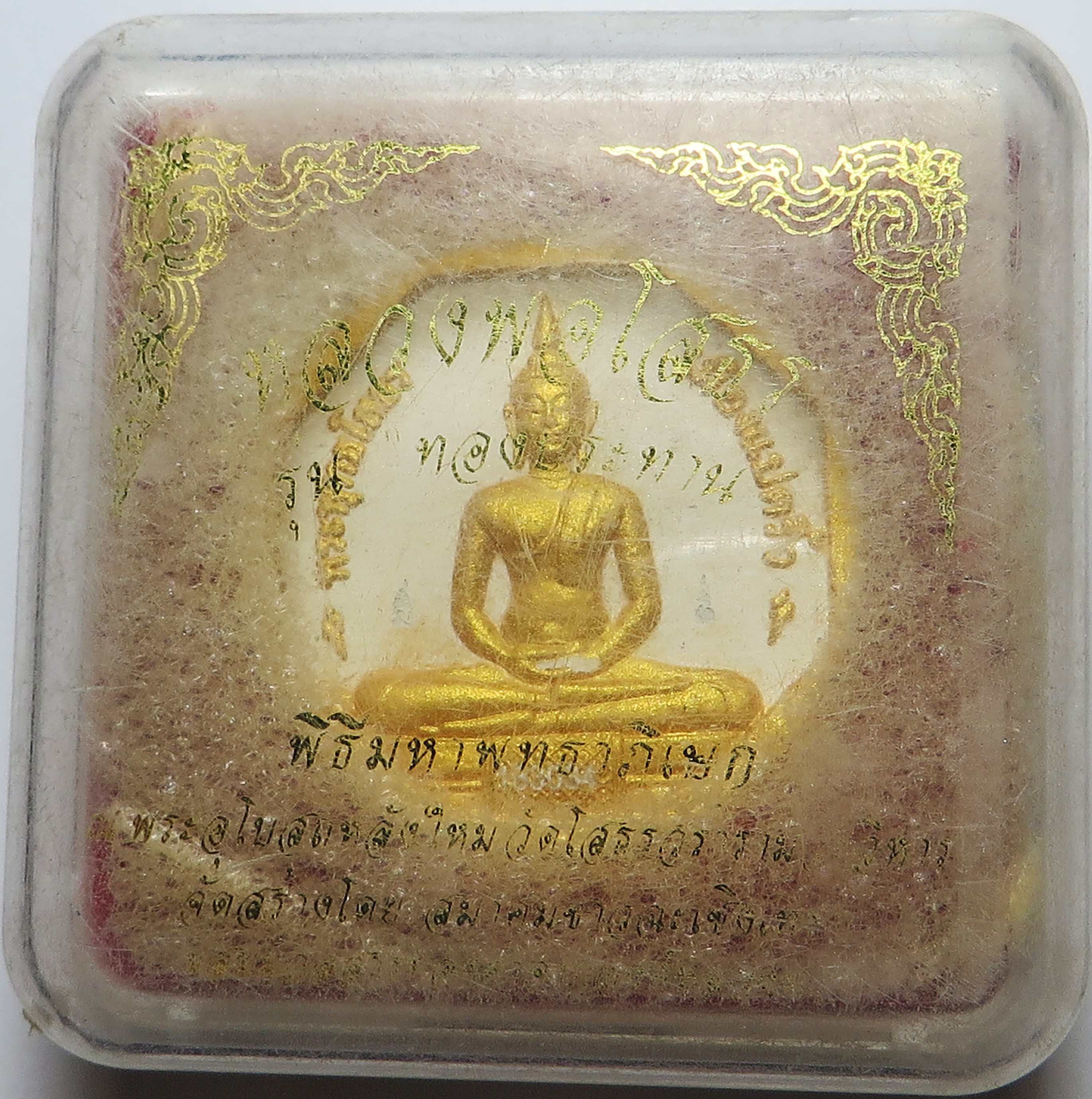 3337 หลวงพ่อโสธร รุ่นทองประทาน ยิงโค๊ตเลเซอร์ เนื้อผงพุทธคุณ ปิดทอง โรยผงตะไบ ทองเก่า และ ผสม ทองเก่า-รักเก่า ขององค์หลวงพ่อโสธร ซึ่งปัจจุบัน ไม่สามารถ ปิดทองได้แล้ว ขนาด 3 ซม. (รับประกัน พระแท้ + ส่งฟรีทั่วประเทศ)
