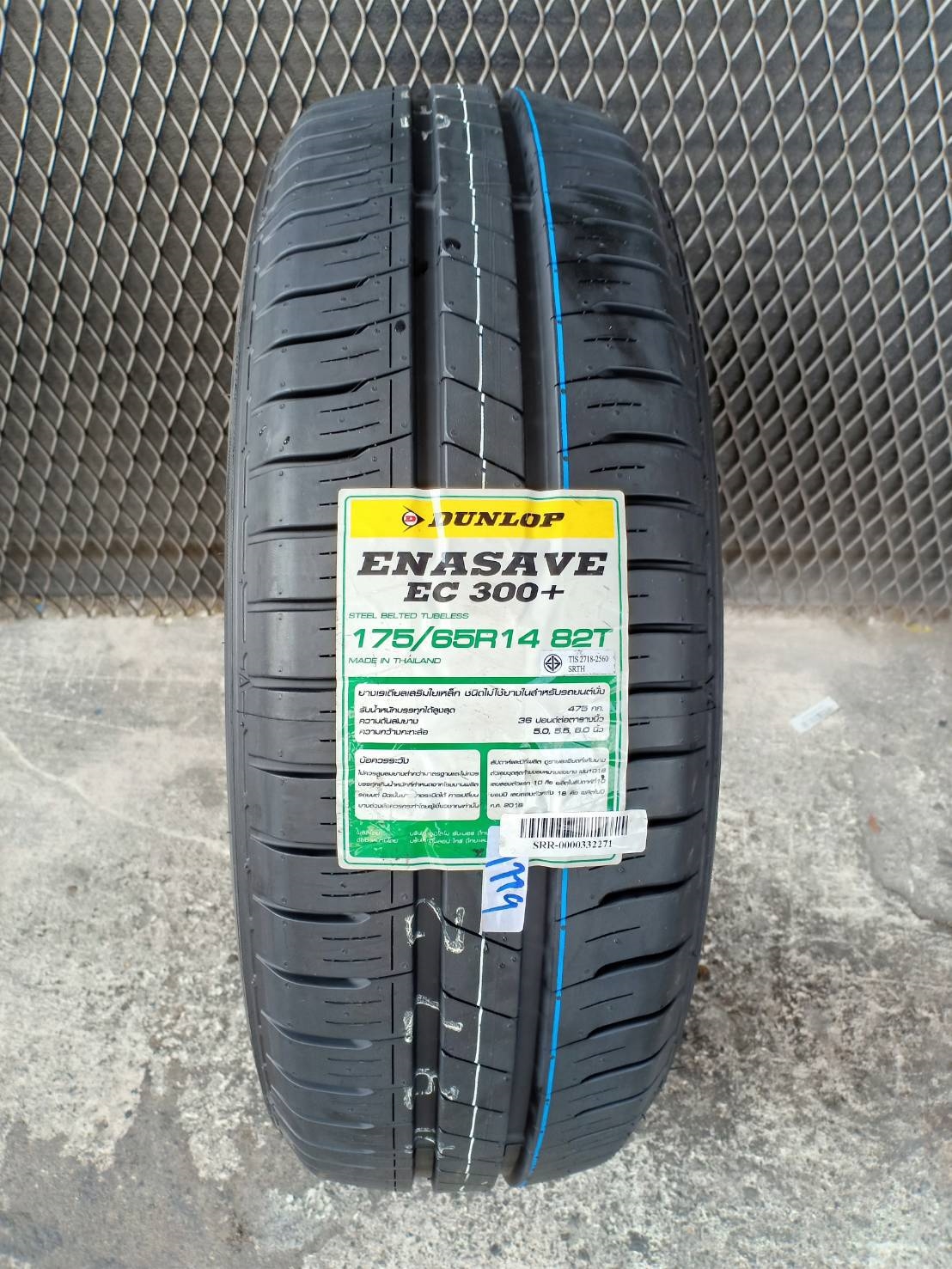 ยางใหม่ปี19 DUNLOP EC300+ 175-65-14 ราคาถูก