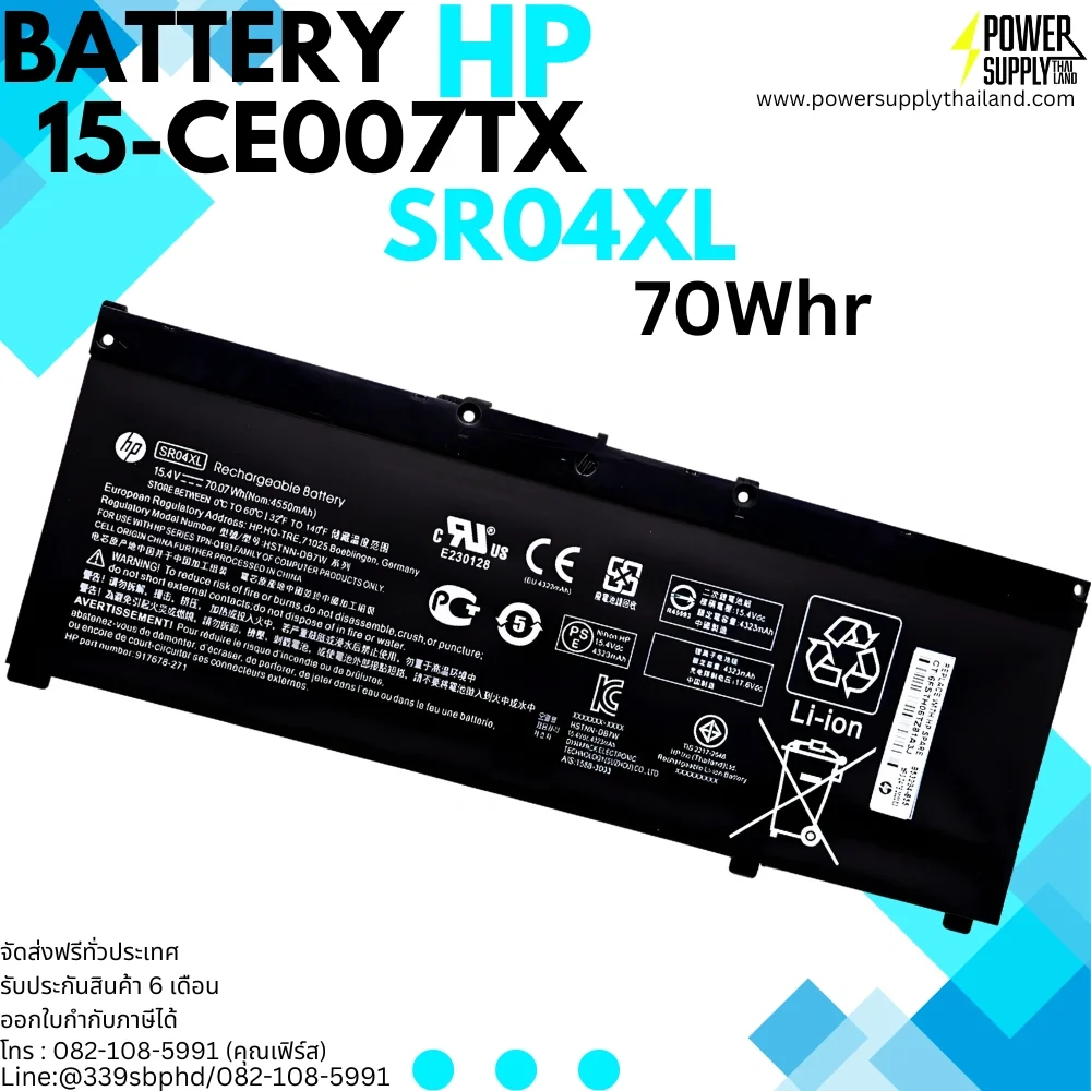 Battery Notebook HP OMEN 15-CE007TX, CE003TX, CE008TX, CE005TX Original ลดราคา แบตเตอรี่ HP SR04XL แบตเตอรี่โน๊ตบุ๊ค HP คุณภาพสูง