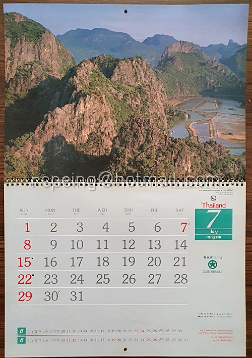 ปฏิทินแขวน การท่องเที่ยวแห่งประเทศไทย สวัสดีปีใหม่ 2533 (1990)