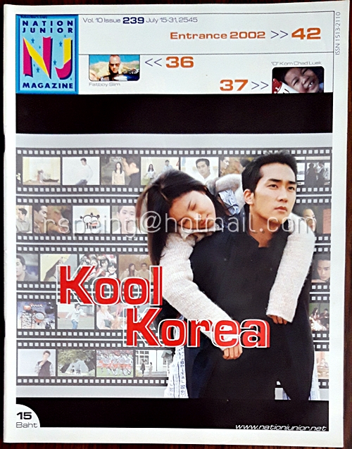Nation Junior Magazine Vol.10 Issue 239 July 15-31, 2545