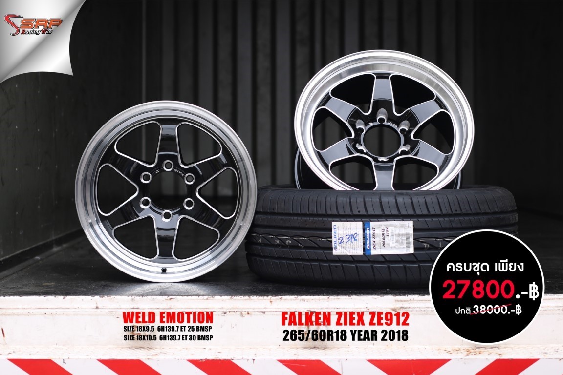 มาใหม่ WELD -ขอบ18 ยางยีราฟ