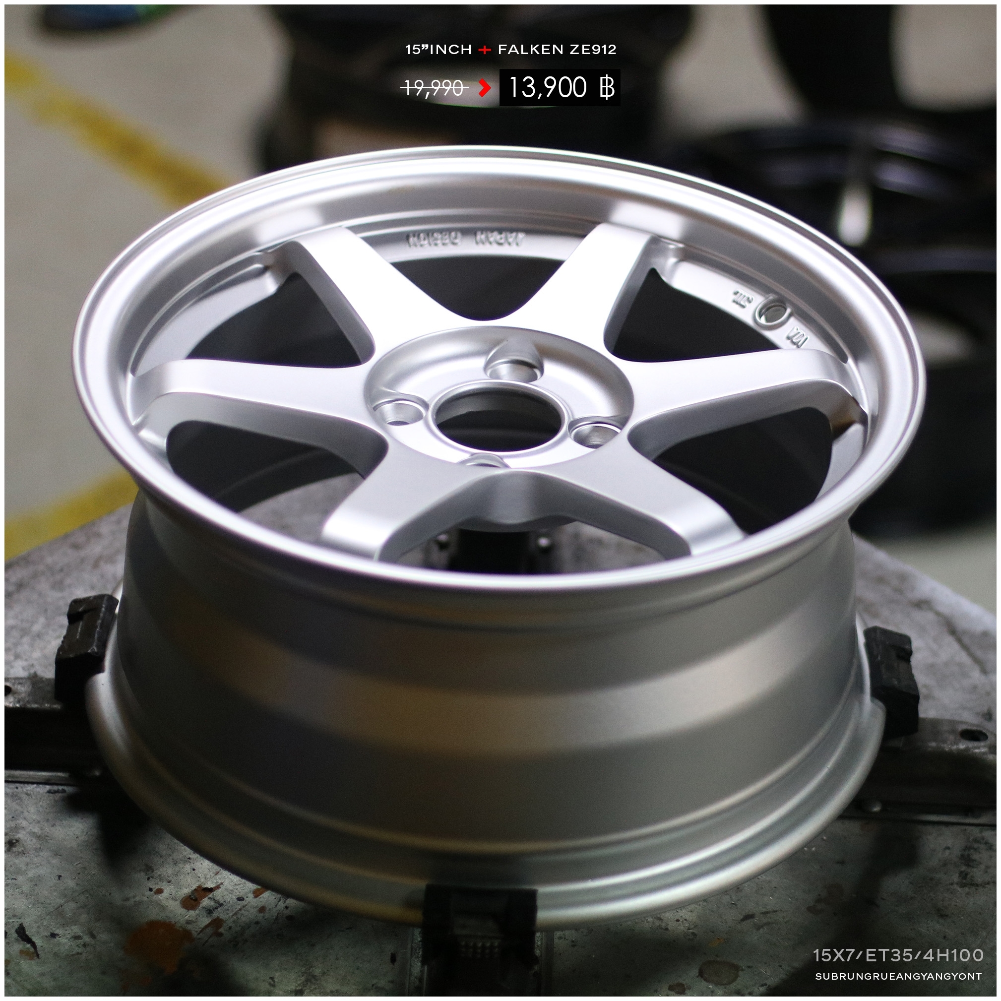 TE37พร้อมยาง FALKEN ปี17 เริ่มต้นชุด 13900 บาท เท่านั้น ปกติ 19990