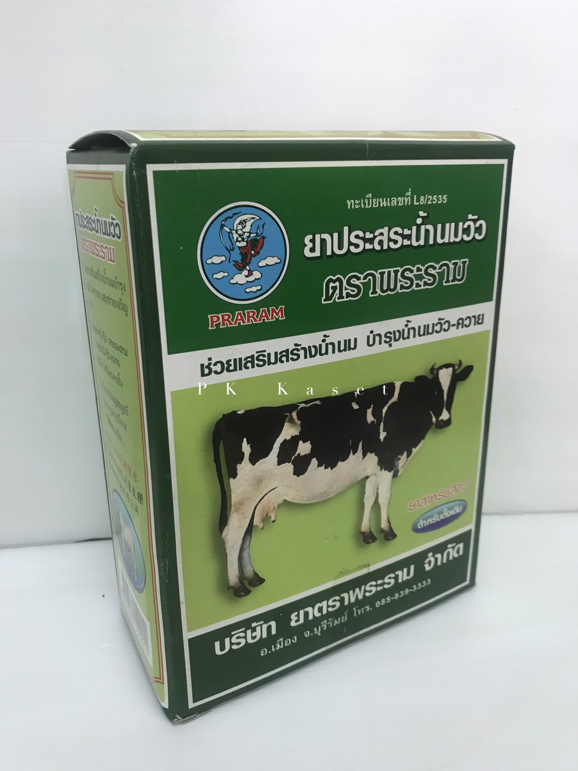 ยาประสระน้ำนมวัว ตราพระราม ช่วยเสริมสร้างน้ำนม บำรุงน้ำนมวัว-ควาย ยกกล่อง(12 ซอง)
