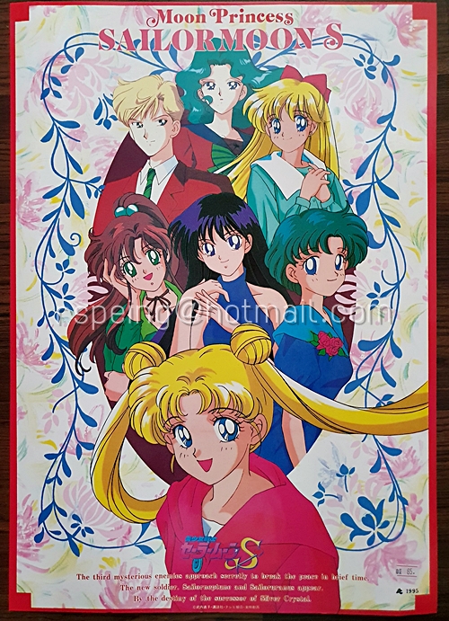 โปสเตอร์ เซเลอร์มูน