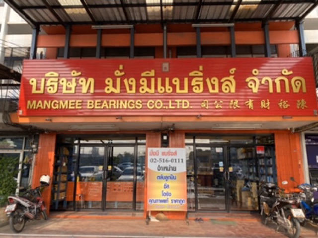 ยอยกากบาท ยอยเพลากลาง TOYOTA MIGHTY X ไมตี้เอ็กซ์ GUT-12 GMB