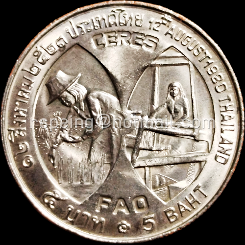 เหรียญกษาปณ์ที่ระลึกในวโรกาสที่องค์การ F.A.O. ถวายพระเกียรติอัญเชิญ พระบรมฉายาสาทิสลักษณ์ สมเด็จพระนางเจ้าสิริกิติ์พระบรมราชินีนาถลงบนเหรียญ CERES