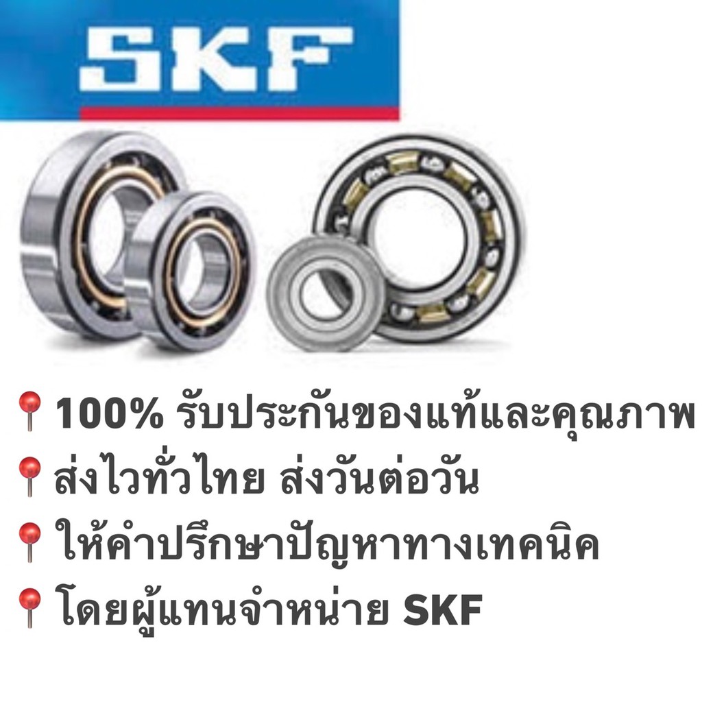 จารบีลูกปืน SKF LNMT 3A/1 NLGI 3 (1 kg) Bearing Grease General purpos จาระบี 1 กิโลลกรัม