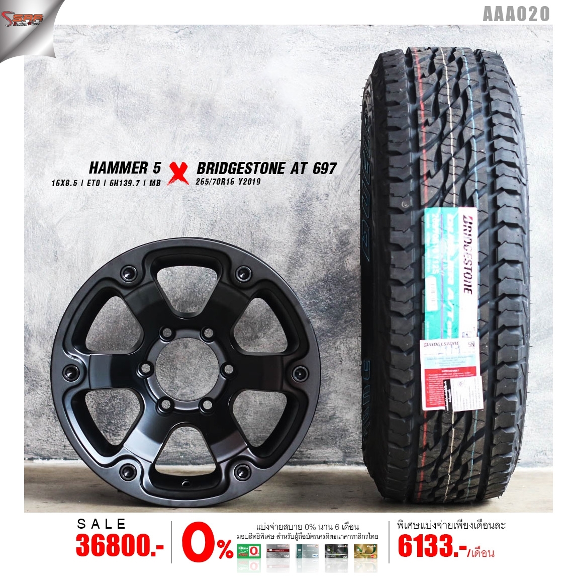 HAMER HM5 ขอบ16 พร้อมยาง BF ชุด 39800 ปกติ 48000