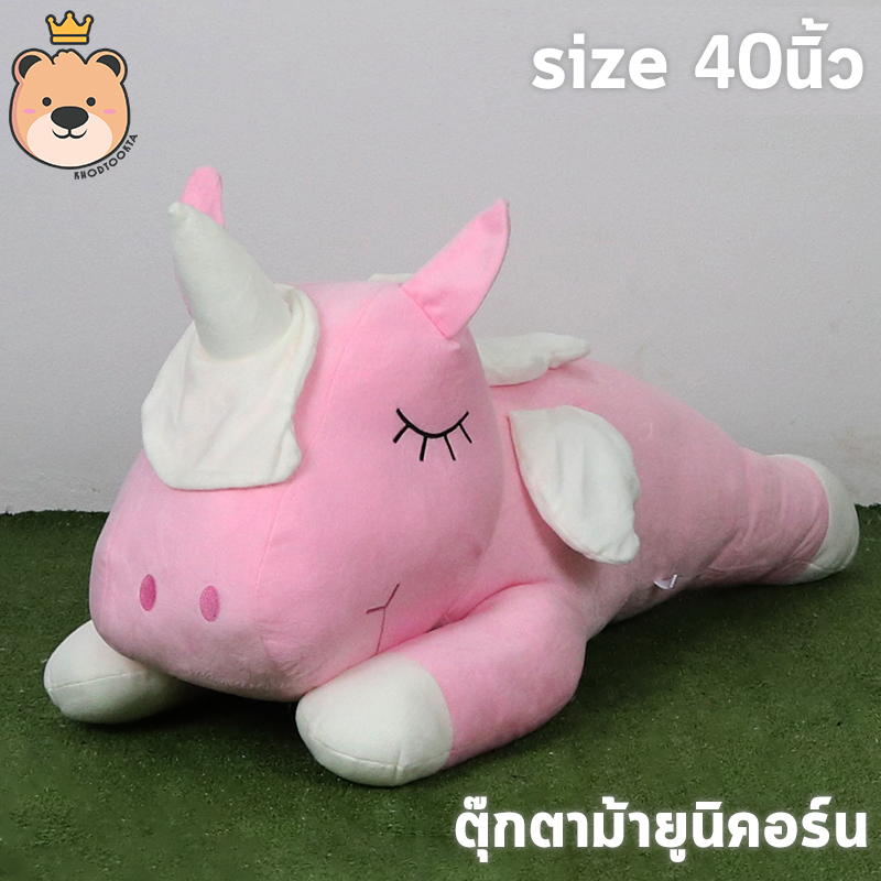 ตุ๊กตา ม้ายูนิคอร์น Unicorn Size 40นิ้ว ตัวใหญ่ น่ารักน่ากอด ใยไมโครแท้100% ตุ๊กตาม้าขนนุ่ม (ส่งด่วน)