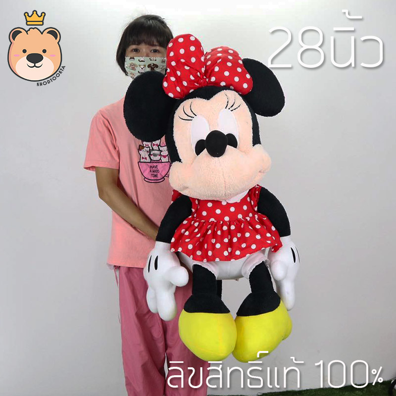 ตุ๊กตา Minnie Mouse มินนี่เม้าส์ size 28นิ้ว (ผู้หญิง) Disney ลิขสิทธิ์แท้100% งานป้าย เกรดห้าง (แพ็คกล่อง) ส่งด่วน