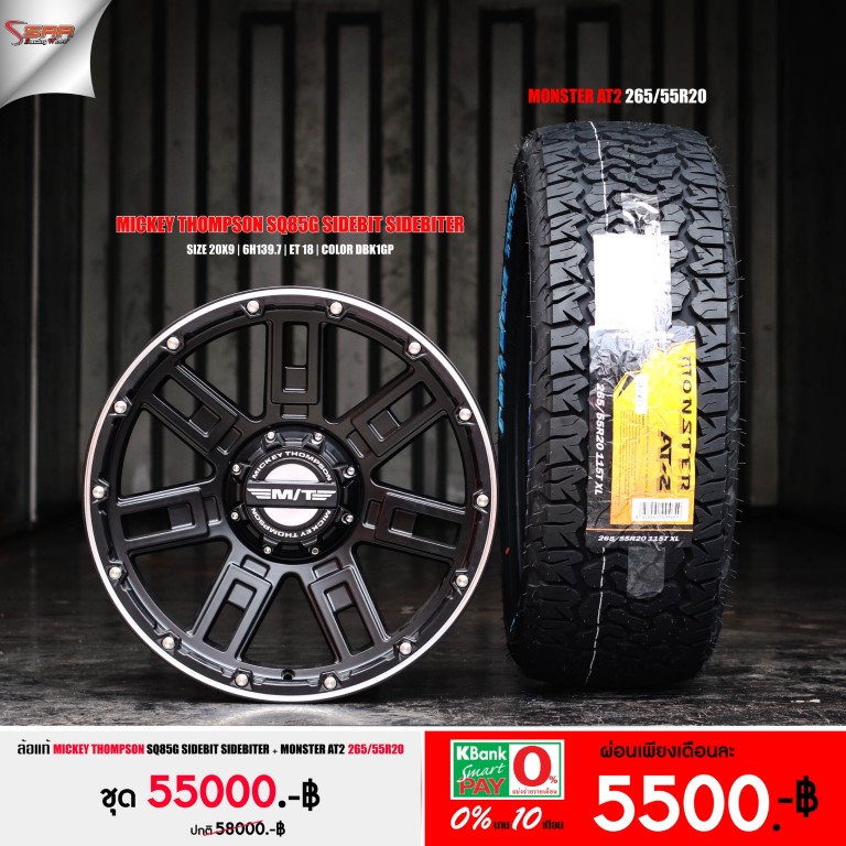 ล้อแท้ MICKEY THOMPSON SIDEBIT ขอบ20 พร้อมยาง จ่ายแค่ 5500
