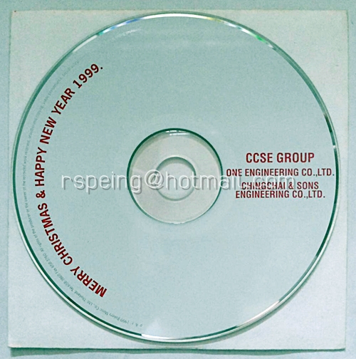 CD ที่ระลึกในโอกาสวันคริสต์มาสและวันขึ้นปีใหม่ 1999