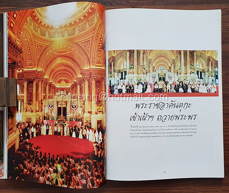 ฉลองครองสิริราชสมบัติ ๖๐ ปี บันทึกประวัติศาสตร์ รวมภาพที่ตราตรึงในดวงใจปวงชนชาวไทย เดลินิวส์