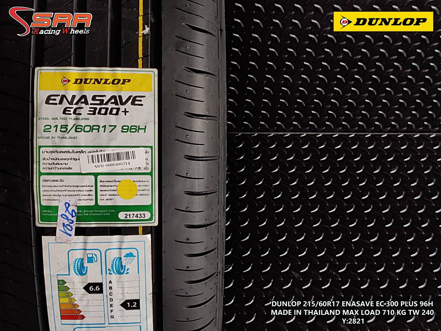 DUNLOP ENASAVE EC300 PLUS 215-60-17 ปี2021 ราคาถูก