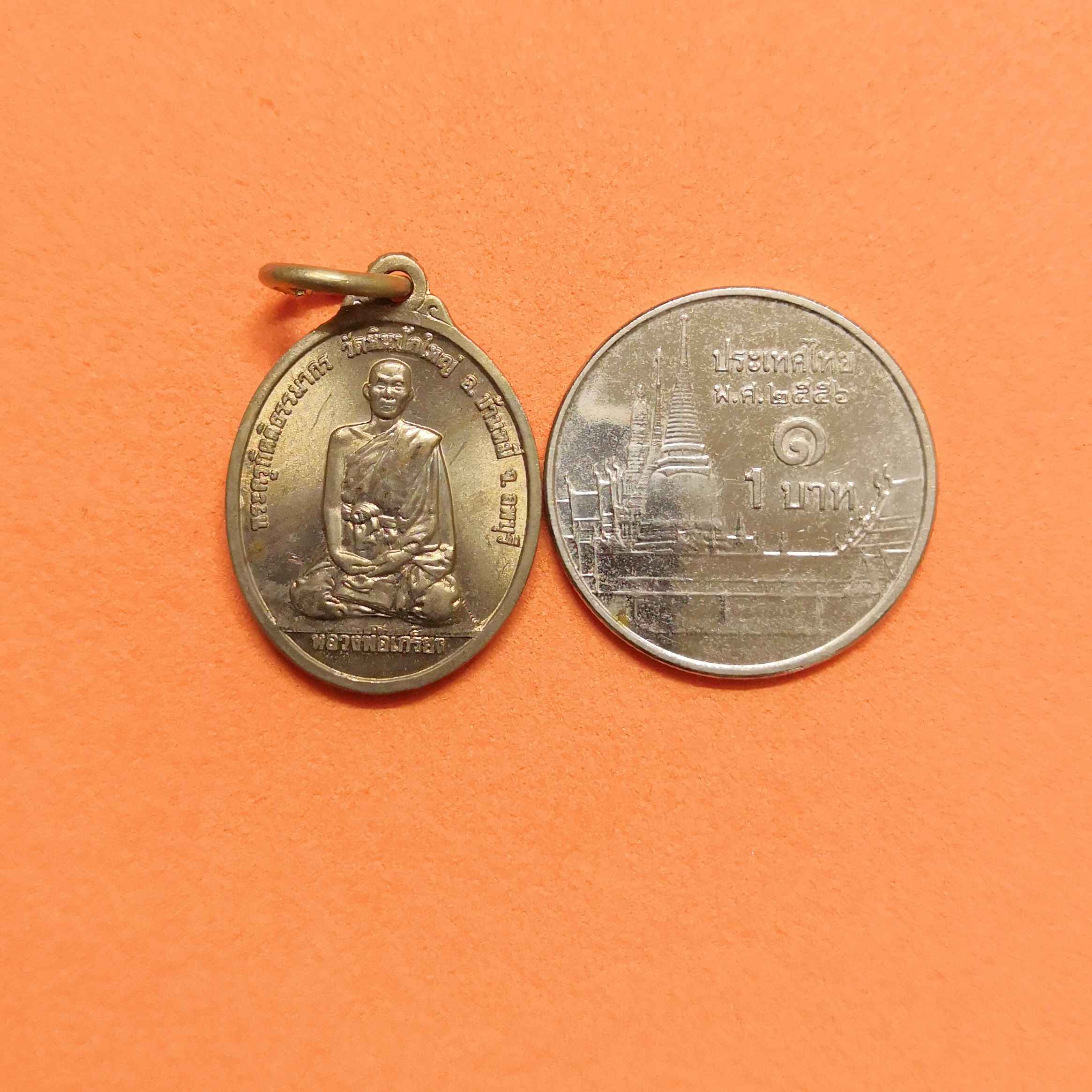 เหรียญพิมพ์เล็ก สูงรวมห่วง 2.2 เซน หลวงพ่อเกรียง กิตติธัมโม วัดหินปักใหญ่ ลพบุรี ที่ระลึกสร้างวิหารคต ปี 2536 เนื้อนิกเกิล บล็อกกษาปณ์