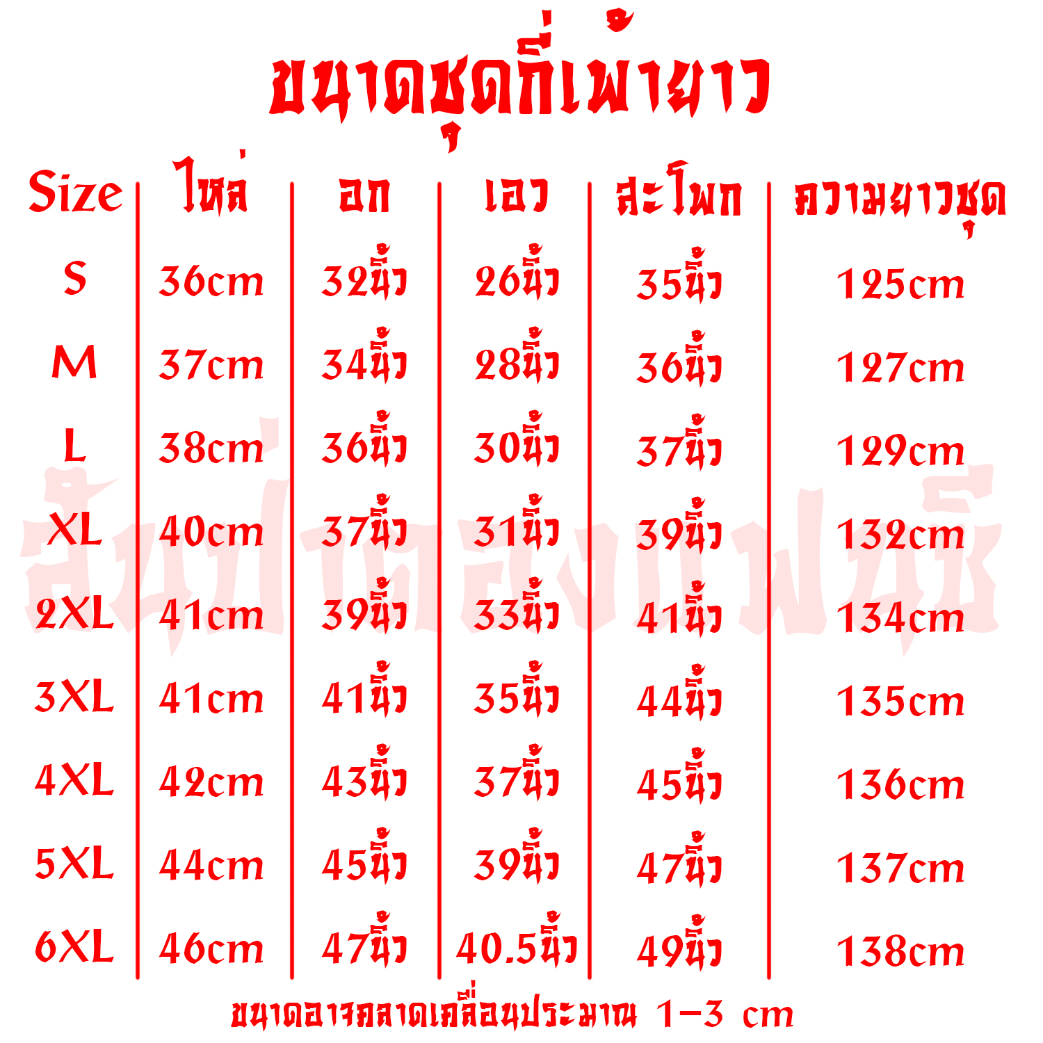 กี่เพ้ายาวสีแดงลายหงส์มังกร ชุดตรุษจีนผู้หญิง กี่เพ้าตรุษจีน
