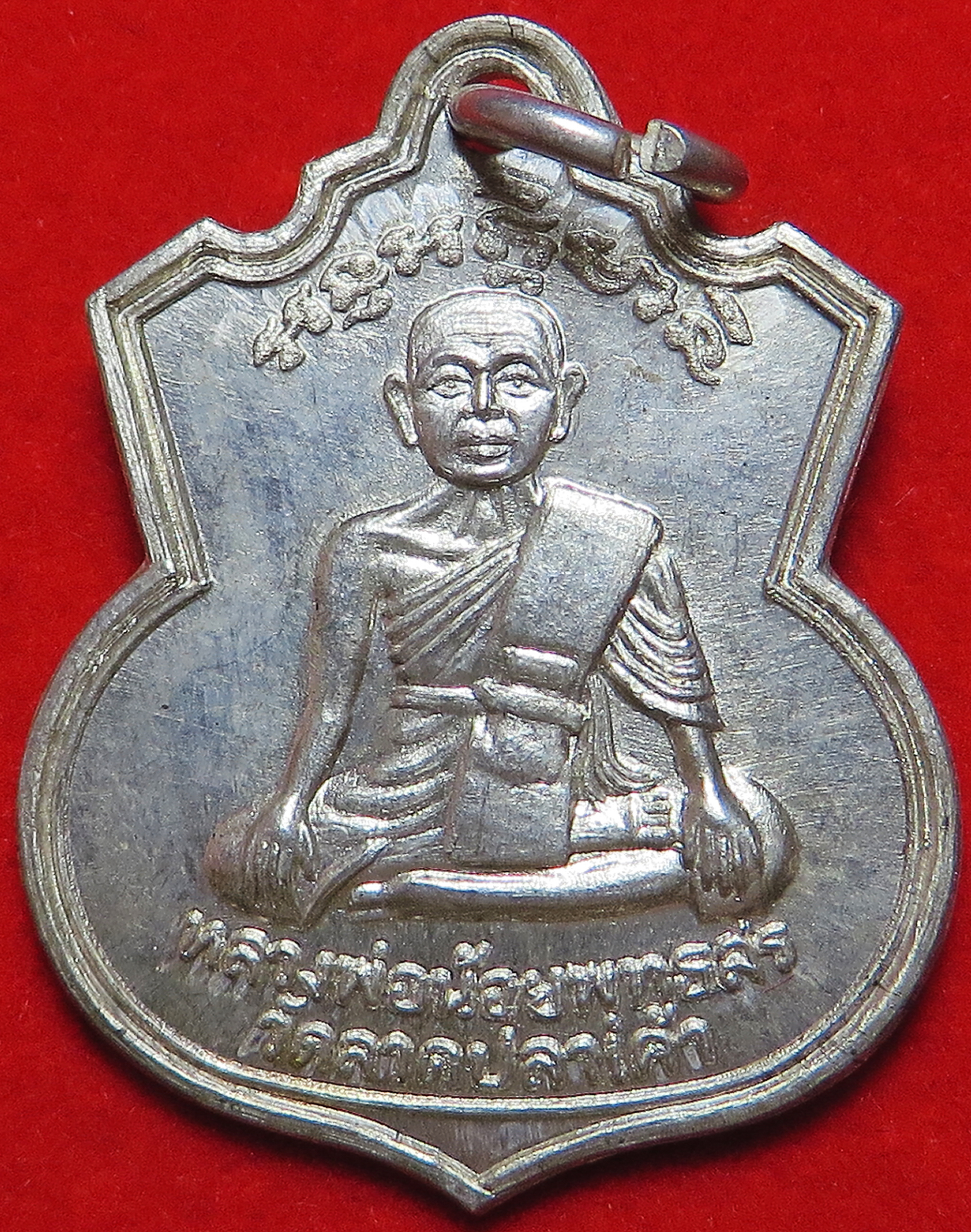 3375 (19) เหรียญ เนื้อเงินแท้ หลวงพ่อน้อยพุทธสร หลังพระนามาภิไธยย่อ มวก วัดลาดปลาเค้า จังหวัดกรุงเทพ ปี 2528 รุ่นก่อตั้งมูลนิธิพุทธสร (รับประกันพระแท้ เงินแท้ และ จัดส่งฟรี ทั่วประเทศ)