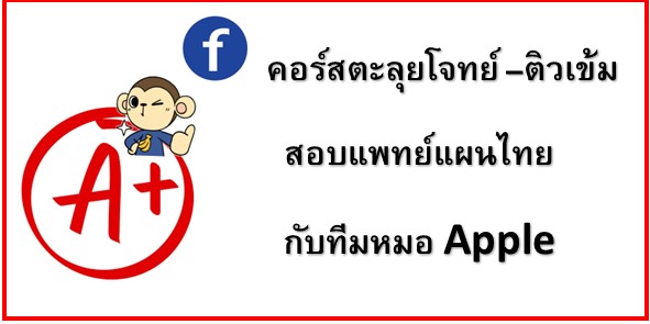 http://facebook.com/Exercise4Morthai