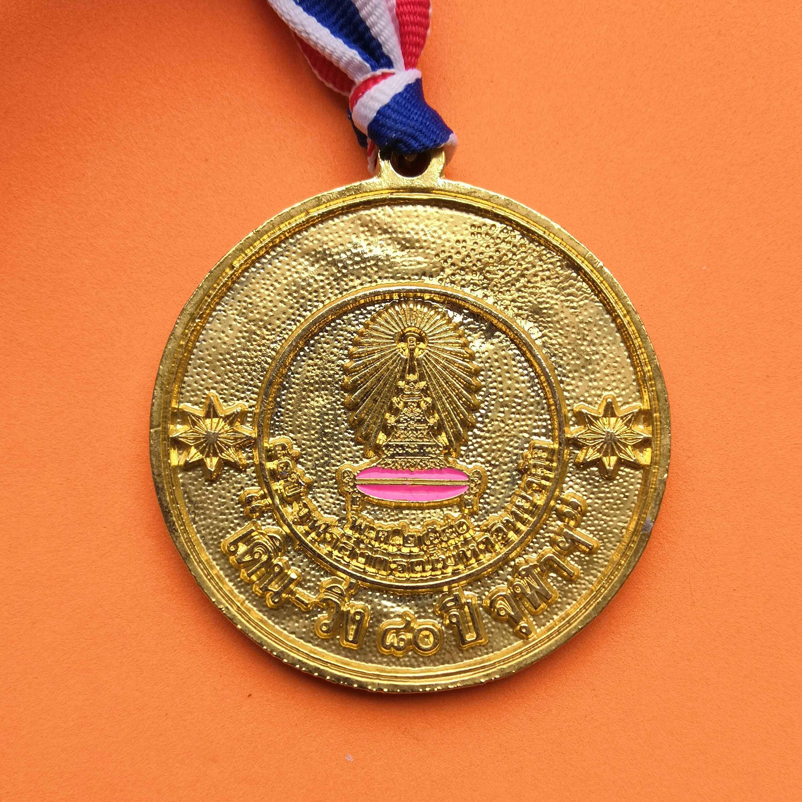 เหรียญ รัชกาลที่ 5 และรัชกาลที่ 6 เดิน-วิ่ง 80 ปี จุฬาลงกรณ์มหาวิทยาลัย พศ 2540 ขนาด 5.9 เซน