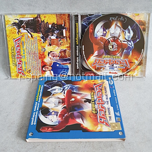 VCD ภาพยนตร์ Ultraman Cosmos The Movie : The Blue Planet อุลตร้าแมน คอสมอส เดอะมูฟวี่ ตอน : ดาวเคราะห์สีน้ำเงิน