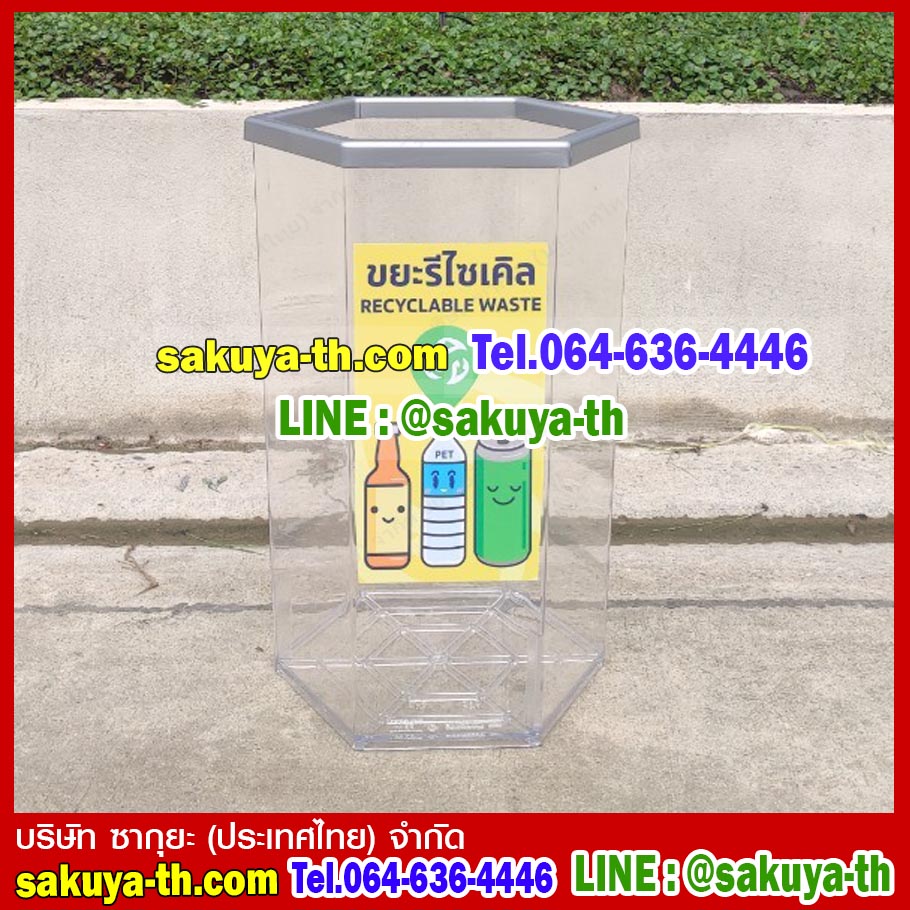 ถังขยะพลาสติกใส หกเหลี่ยม 56 ลิตร