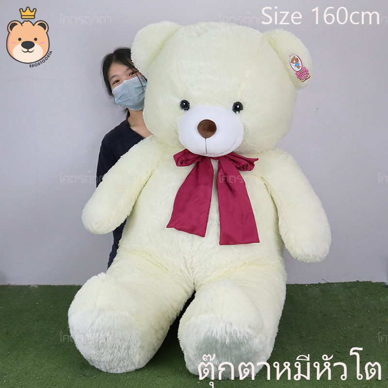 ตุ๊กตา หมีหัวโต อ้วน ตัวใหญ่ ขนนุ่มฟูู (สีขาว)160cm ตุ๊กตา หมี อ้วน นุ่ม