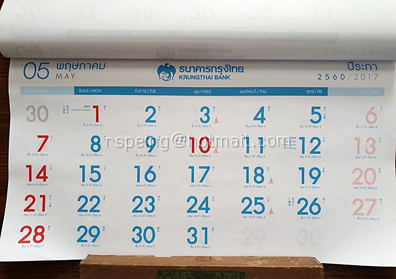 ปฏิทินแขวน 50 ปี ธนาคารกรุงไทย 2560 (2017) ทรงสถิตในดวงใจไทยนิรันดร์