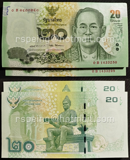 ธนบัตรหมุนเวียน ยุครัชกาลที่ 9 ธนบัตรแบบ 16 ชนิดราคา 20 บาท 50 ใบ เลขเรียง ไม่ผ่านใช้