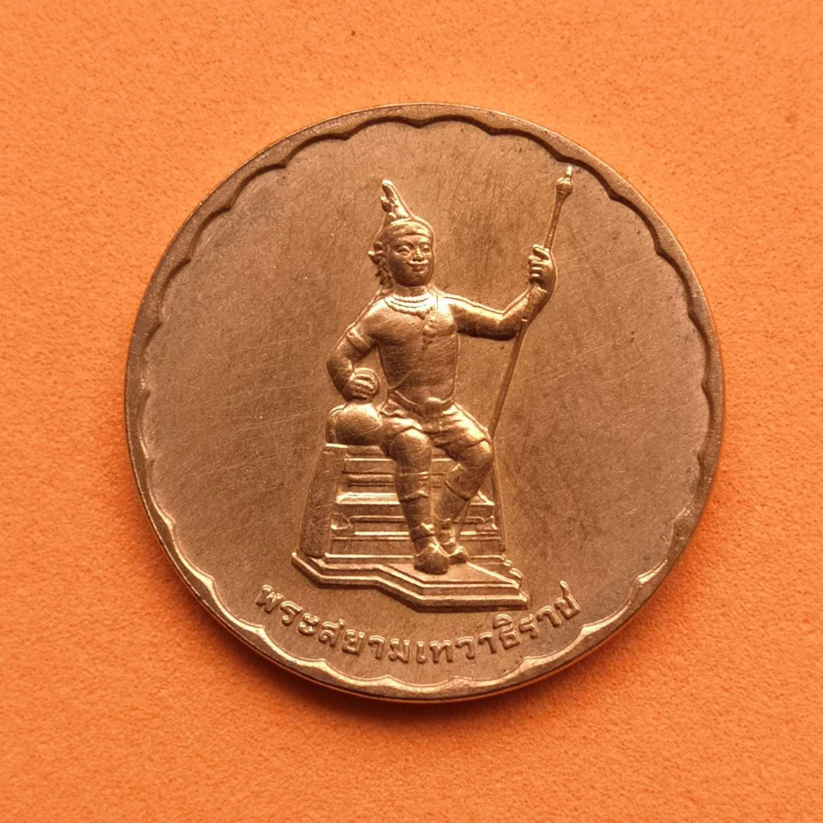 เหรียญ พระสยามเทวาธิราช ที่ระลึก 25 ปี สหกรณ์ออมทรัพย์พนักงาน ธนาคารแห่งประเทศไทย พศ 2546 เนื้อทองแดง ขนาด 2.4 เซน
