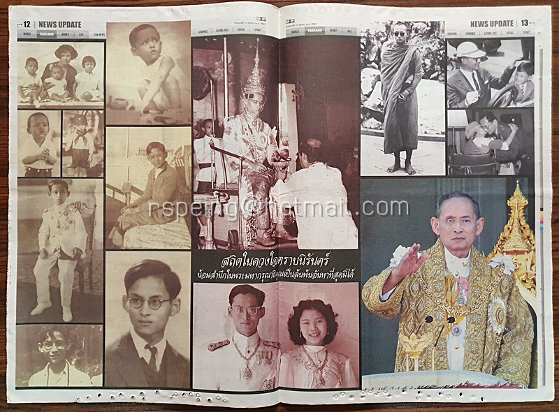 หนังสือพิมพ์ M2F วันจันทร์ที่ 17 ตุลาคม พ.ศ. 2559 (1,227) กษัตริย์จิกมีทรงวาพวงมาลา ถวายสักการะพระบรมโกศ