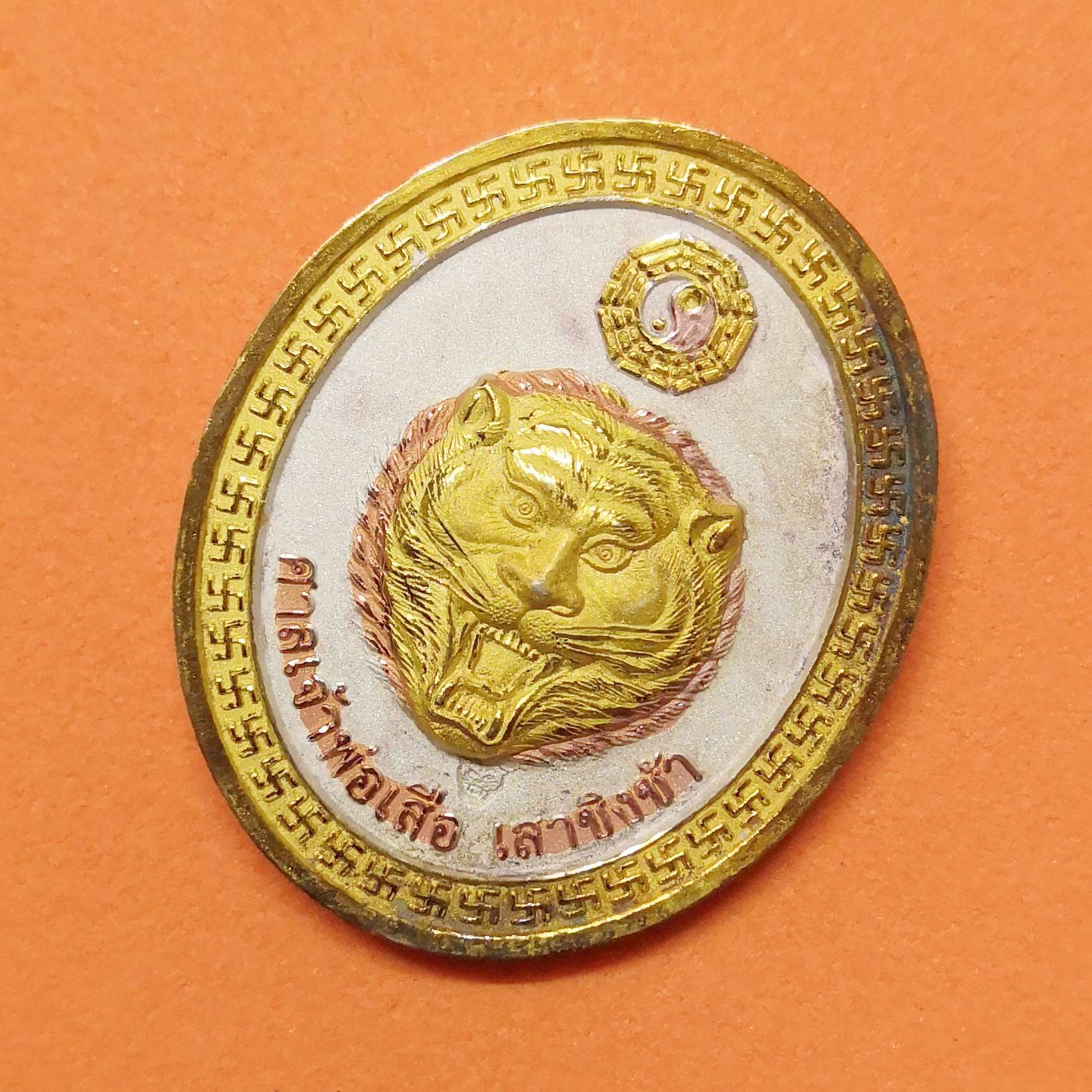 เหรียญ ตั่วเหล่าเอี้ย ศาลเจ้าพ่อเสือ เสาชิงช้า กรุงเทพ ปี 2550 ตอกโค้ดหน้าเสือ เนื้อสามกษัตริย์พ่นทราย สูง 3 เซน