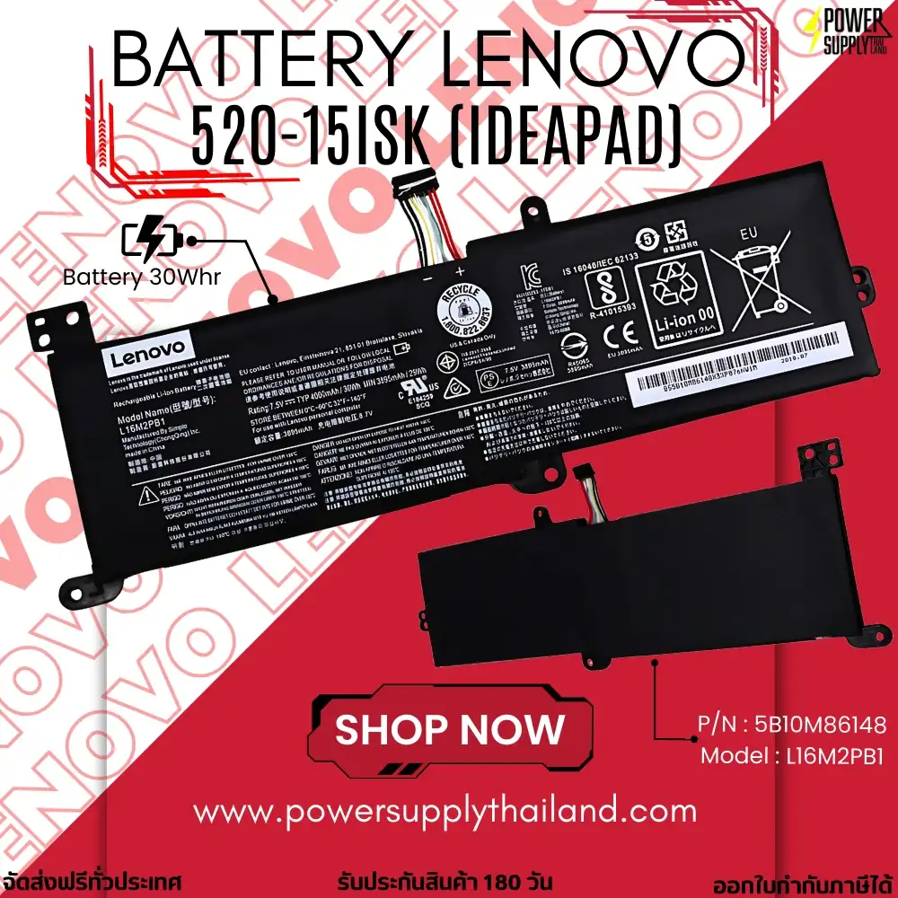 Battery Lenovo Ideapad 520-15ISK Original L16M2PB1 L16C2PB2 L17M2PB7 L17L2PF1 ลด ราคา พิเศษ แบตเตอรี่โน๊ตบุ๊ค Lenovo Ideapad 520-15ISK