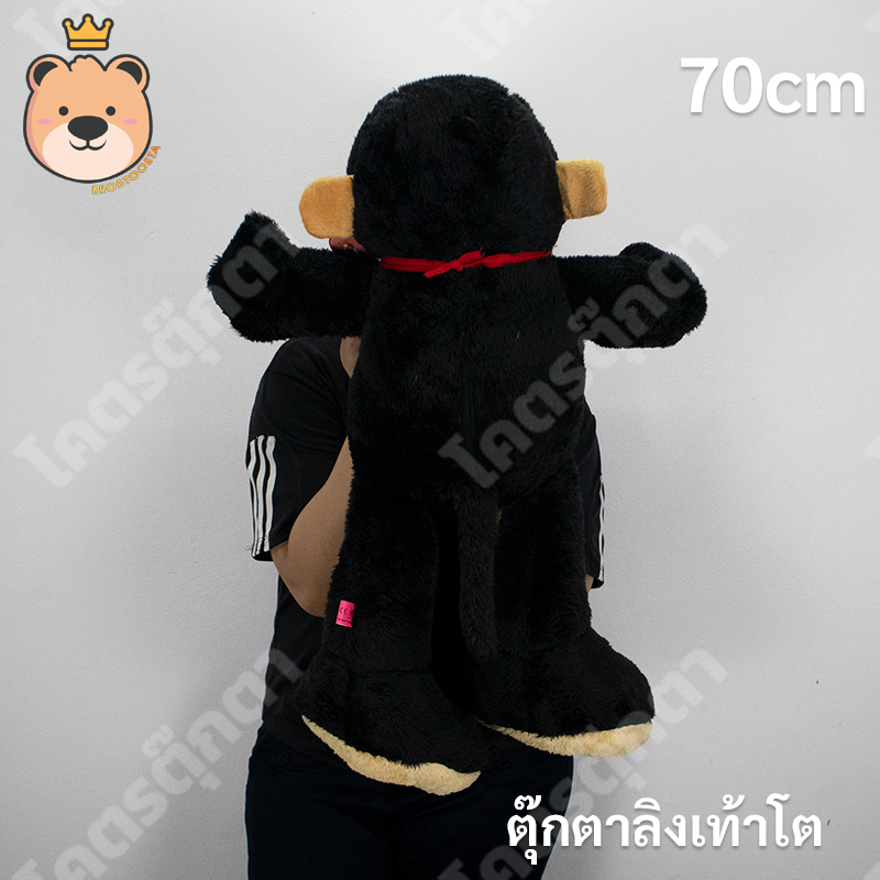 ตุ๊กตา ลิง เท้าโต Size 70cm ผ้าขนนุ่มงานคุณภาพ
