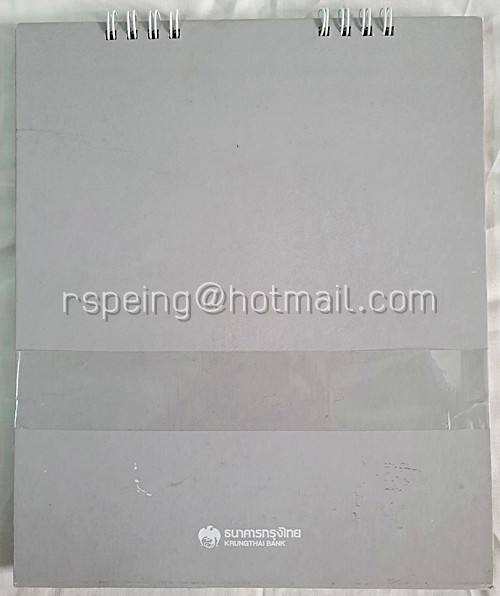 ปฏิทินตั้งโต๊ะ ธนาคารกรุงไทย ปี 2560 (2017) ทรงสถิตในดวงใจไทยนิรันดร์