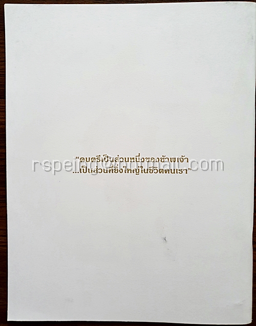 เค้าแมว by Cat Radio เพลงของพ่อ 49 เพลงพระราชนิพนธ์ 49 ศิลปินที่คุณคุ้นเคย โดย แคท เรดิโอ