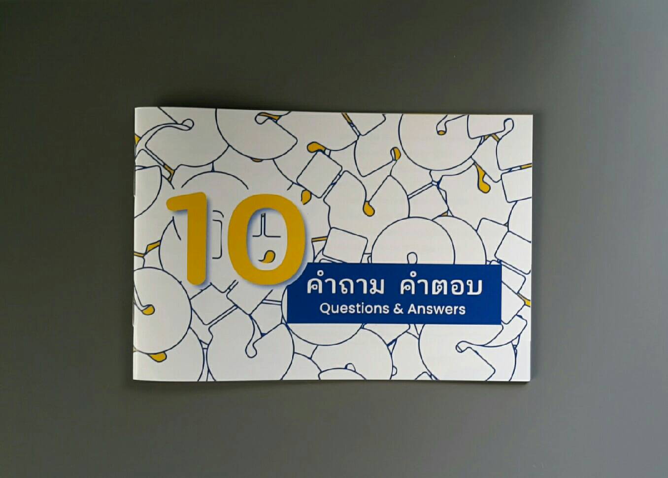 10 คำถามคำตอบ